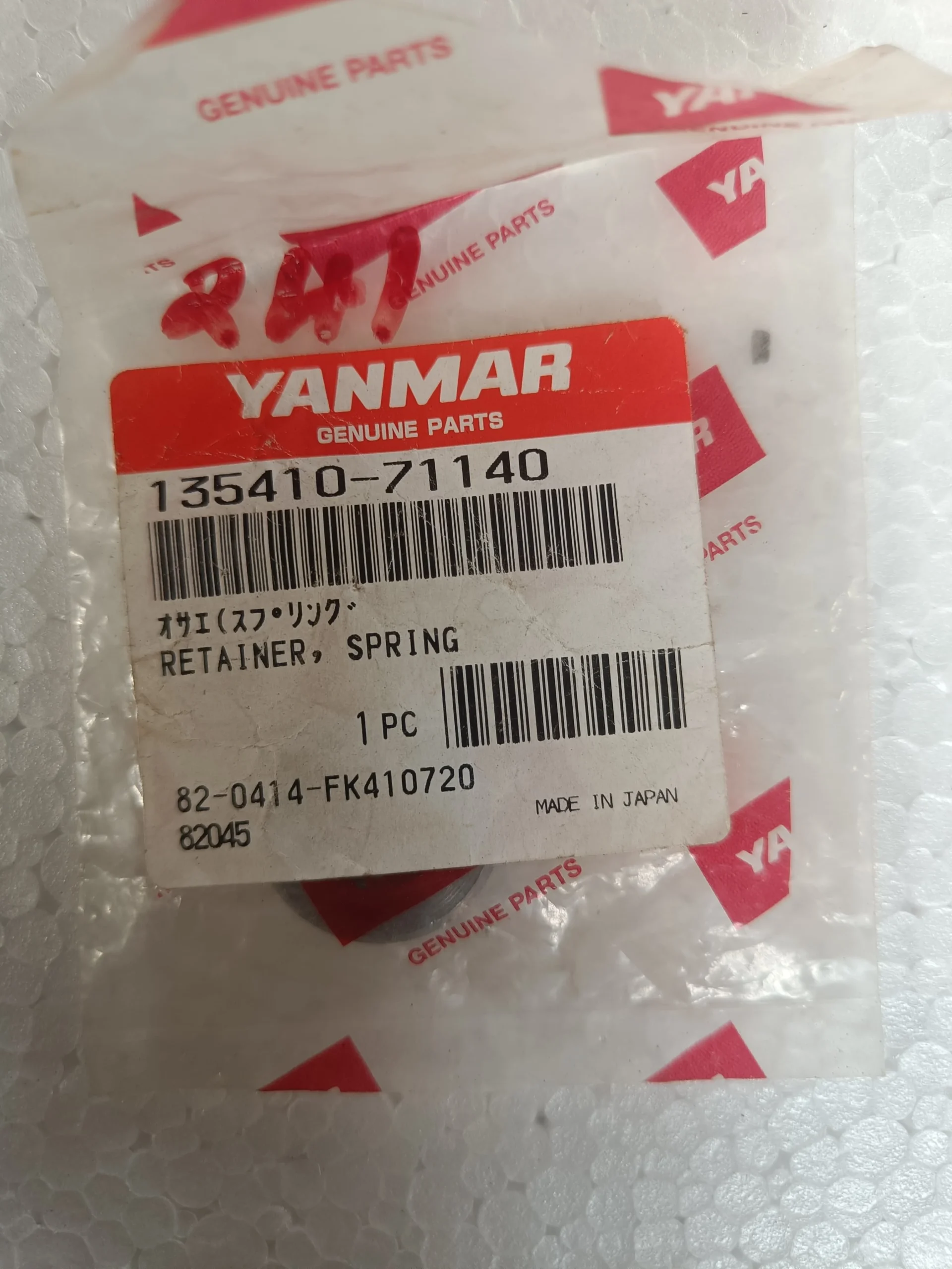 Retainer String