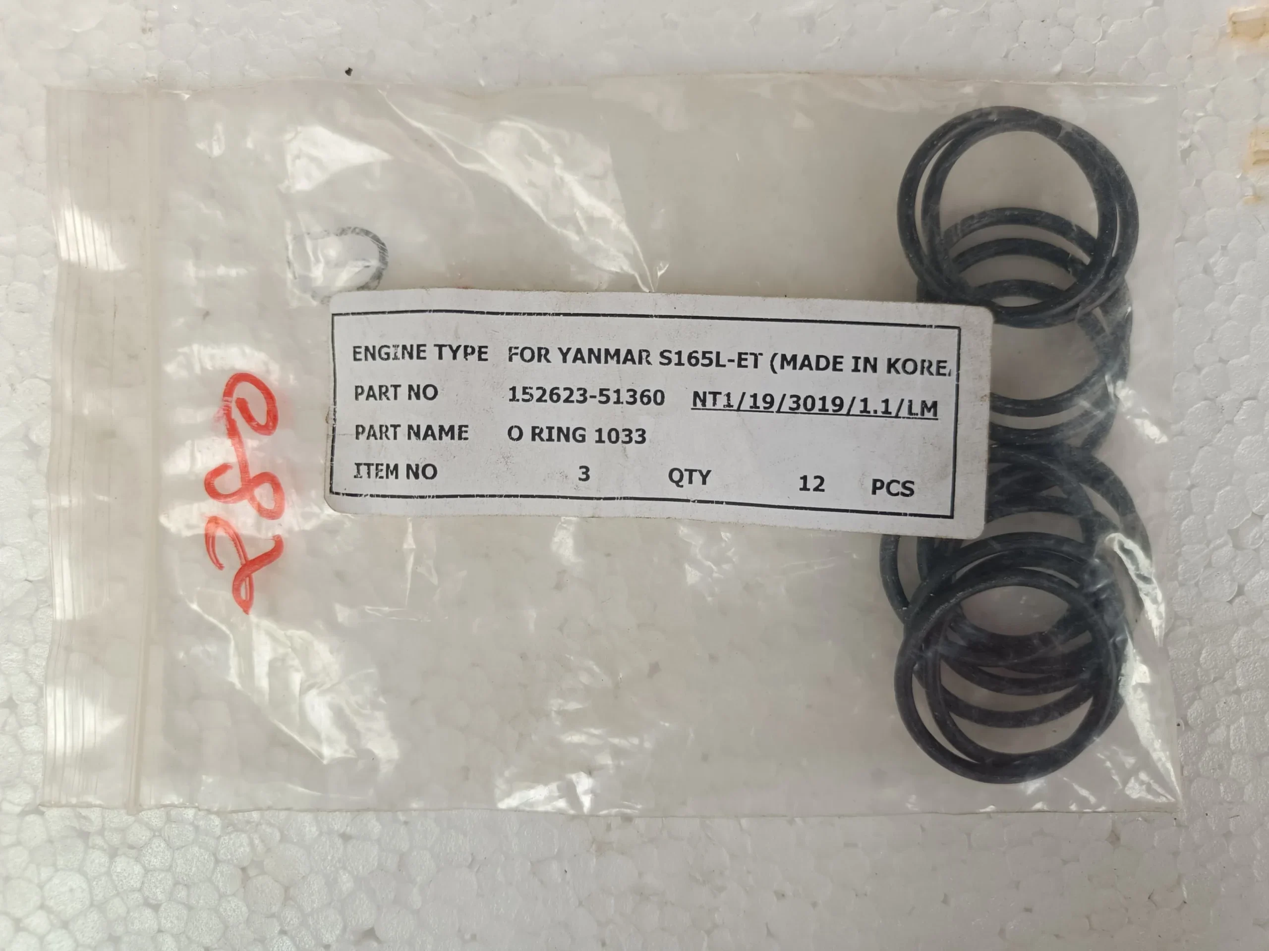O ring 1033